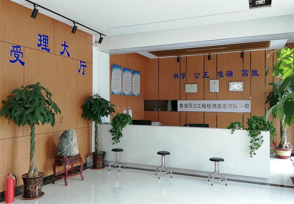 建設(shè)工程檢測(cè)、鑒定、加固、設(shè)計(jì)、施工一站式服務(wù)！