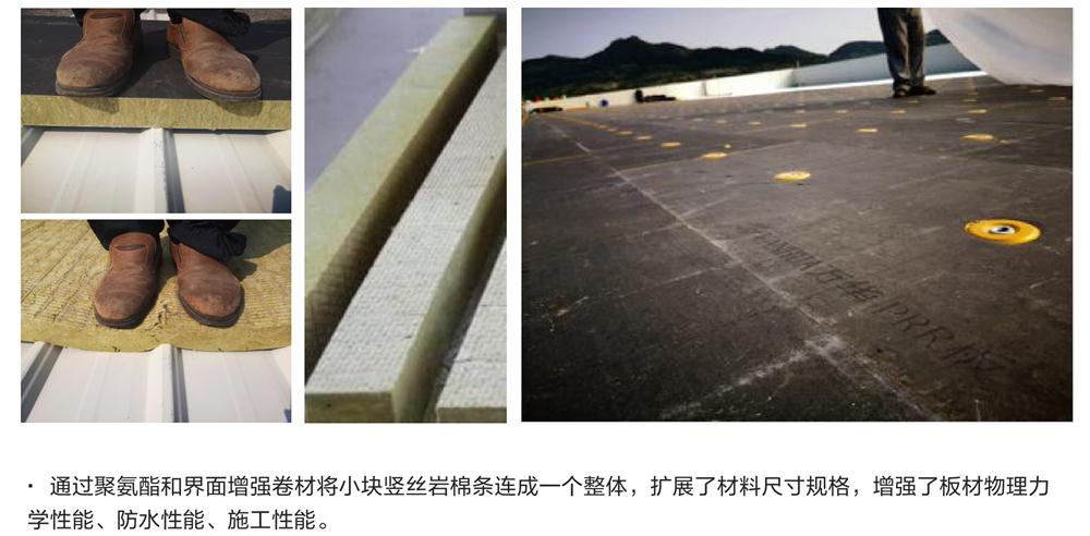 萬華PRR保溫板：A級，豎絲巖棉與硬泡聚氨酯復合一體！(圖8)