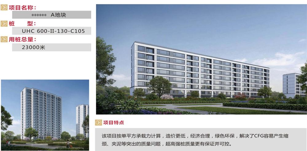 “穿透”密實砂層、粘土層的預(yù)制樁：UHC超高強管樁(圖9)