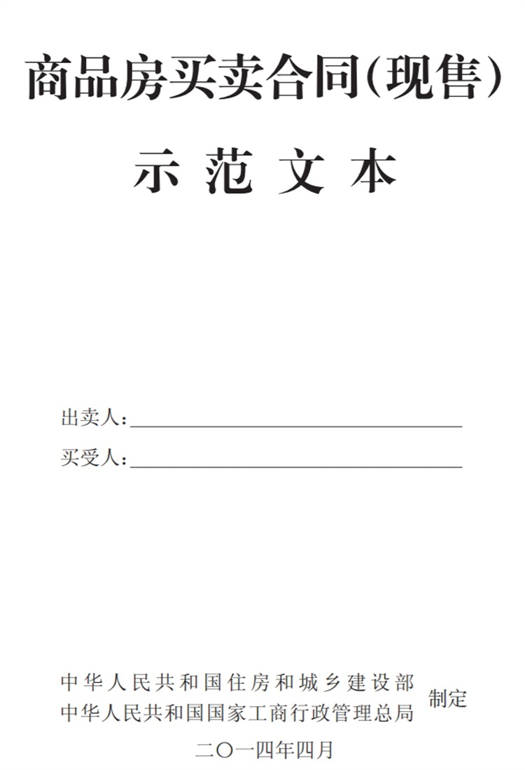 關(guān)注商品房買(mǎi)賣(mài)“室內(nèi)空氣質(zhì)量”條款，有益身體健康！(圖4)