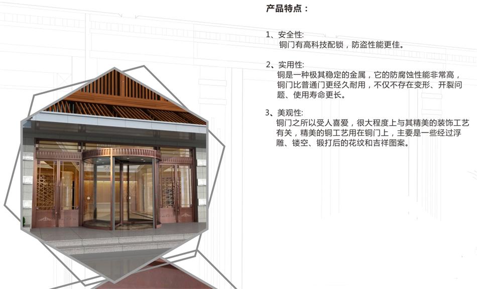 銅門設(shè)計：體現(xiàn)并映射銅文化之內(nèi)涵！(圖3)