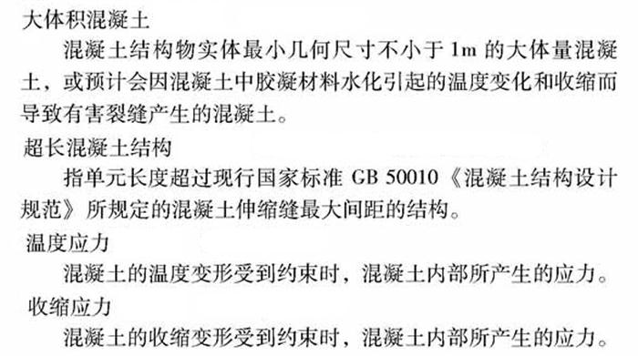 【跳倉法】：可解決超長、超厚、大體積混凝土施工！(圖2)