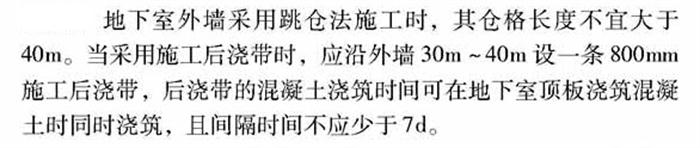 【跳倉法】：可解決超長、超厚、大體積混凝土施工！(圖3)