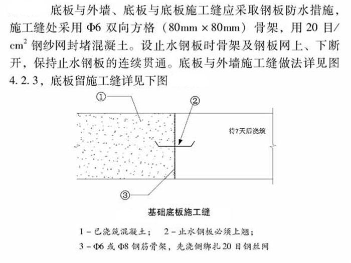 【跳倉法】：可解決超長、超厚、大體積混凝土施工！(圖4)
