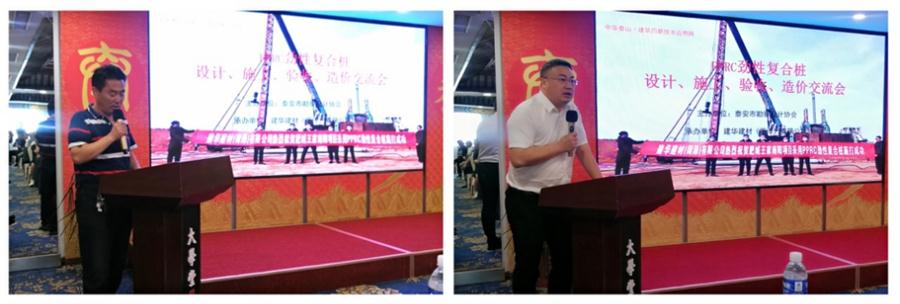 勁性復合樁:設計、施工、驗收、造價交流會成功舉辦！(圖2)