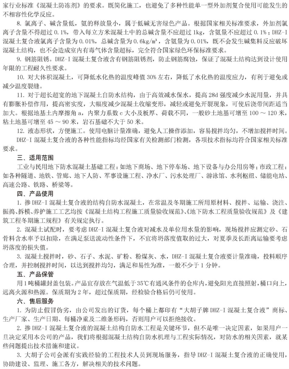 實(shí)用的結(jié)論：地鐵防水首選結(jié)構(gòu)自防水！(圖6)