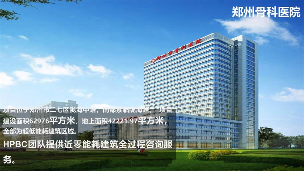 案例欣賞：近零能耗、超低能耗、被動房、全過程咨詢(圖11)