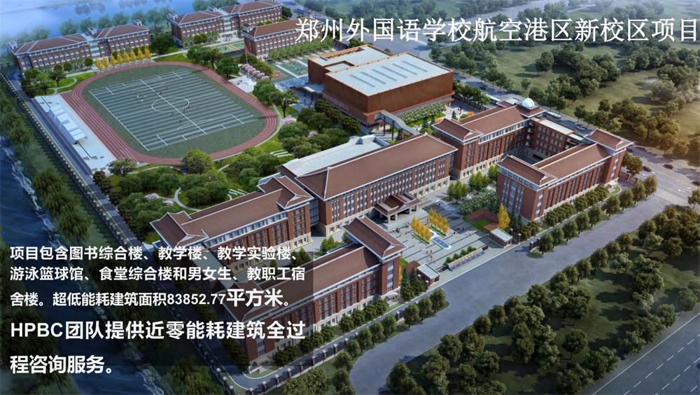 案例欣賞：近零能耗、超低能耗、被動房、全過程咨詢(圖10)