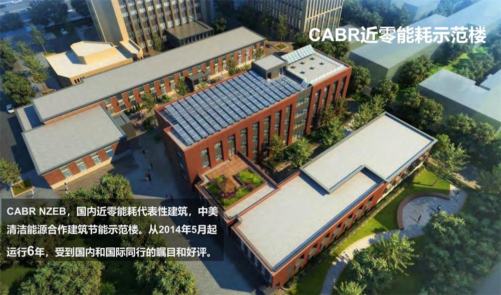 案例欣賞：近零能耗、超低能耗、被動房、全過程咨詢(圖2)