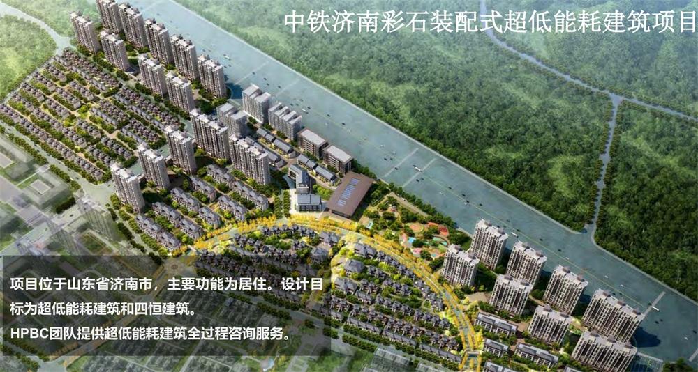 案例欣賞：近零能耗、超低能耗、被動房、全過程咨詢(圖7)