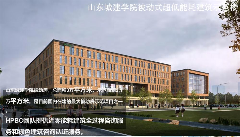 案例欣賞：近零能耗、超低能耗、被動房、全過程咨詢(圖5)