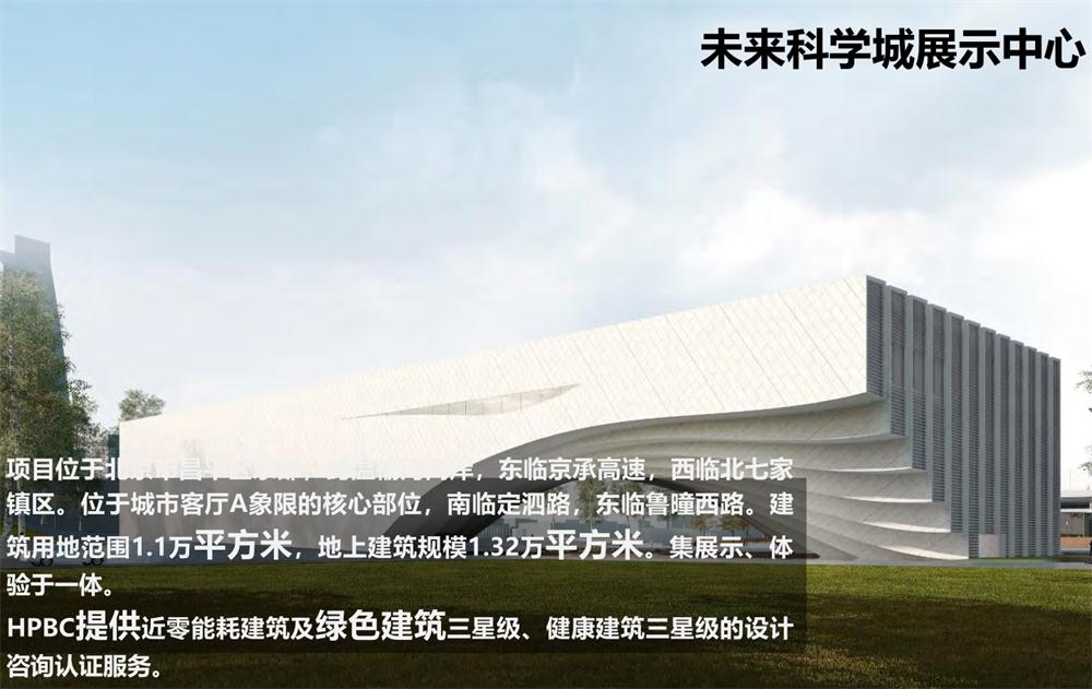 案例欣賞：近零能耗、超低能耗、被動房、全過程咨詢(圖8)