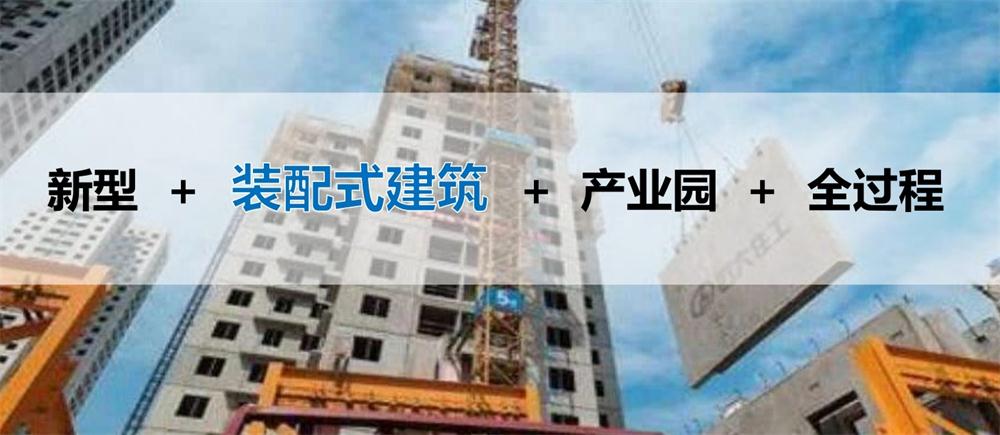 【建設(shè)產(chǎn)業(yè)園】一站式服務(wù)！(圖7)