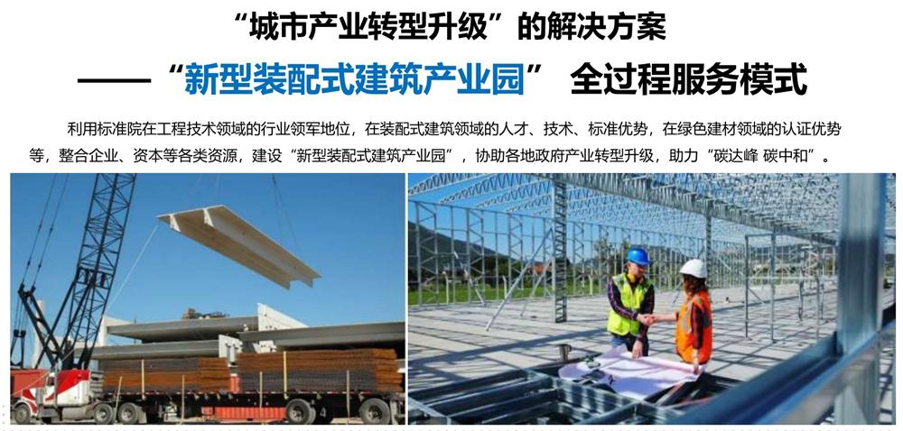 【建設(shè)產(chǎn)業(yè)園】一站式服務(wù)！(圖5)