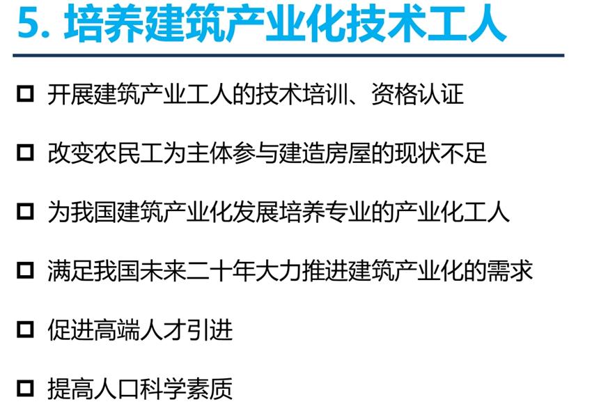 8大特色：城市（園區(qū)）轉(zhuǎn)型升級(jí)考量！(圖7)