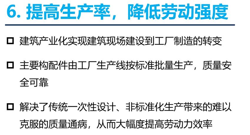 8大特色：城市（園區(qū)）轉(zhuǎn)型升級(jí)考量！(圖8)