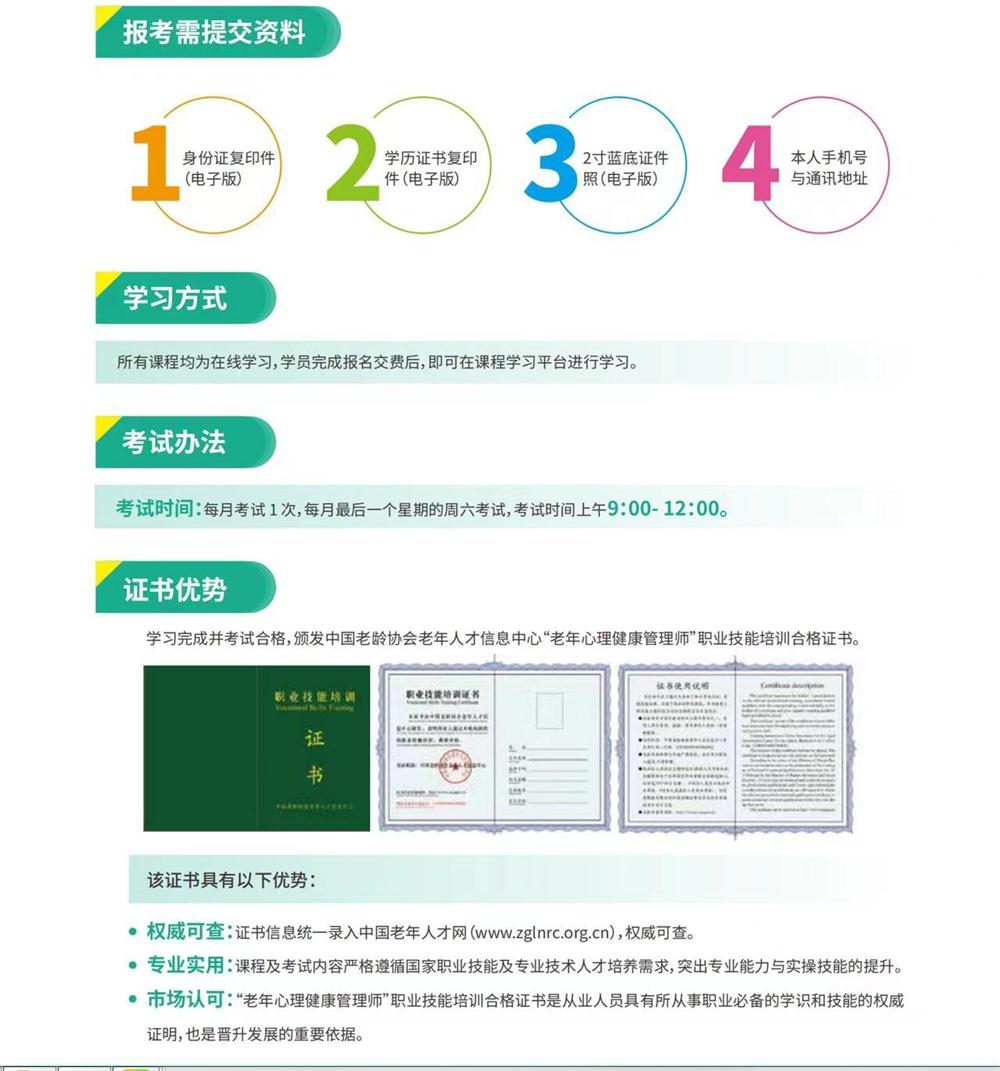 熱點商機：養(yǎng)老服務(wù)證書技能培訓(xùn)！(圖9)