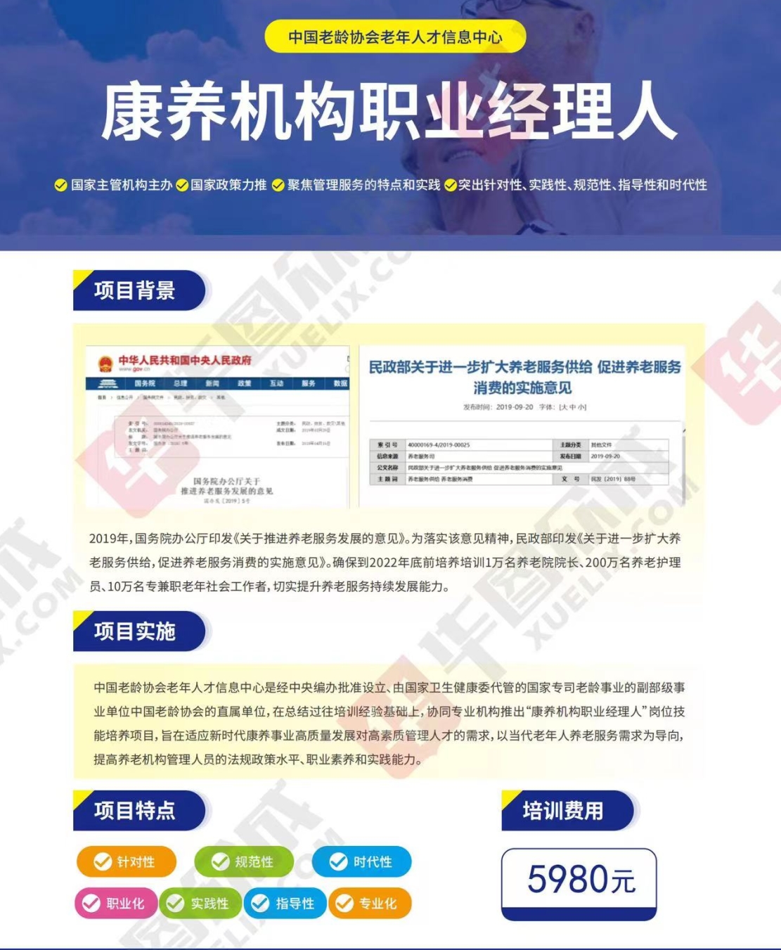 熱點商機：養(yǎng)老服務(wù)證書技能培訓(xùn)！(圖4)