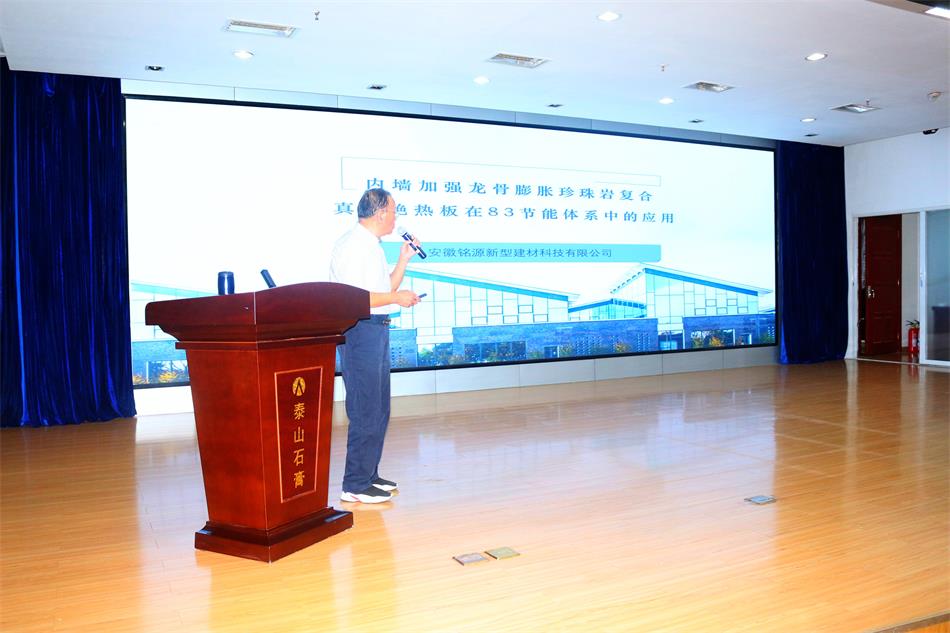 喜訊：《居住建筑節(jié)能設(shè)計(jì)標(biāo)準(zhǔn)》（節(jié)能83%）宣貫交流會(huì)成功舉辦！(圖6)