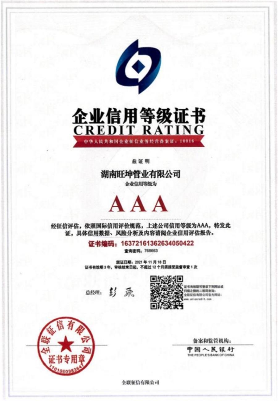 綠色工廠之產(chǎn)品：不銹鋼管材和管件！(圖9)