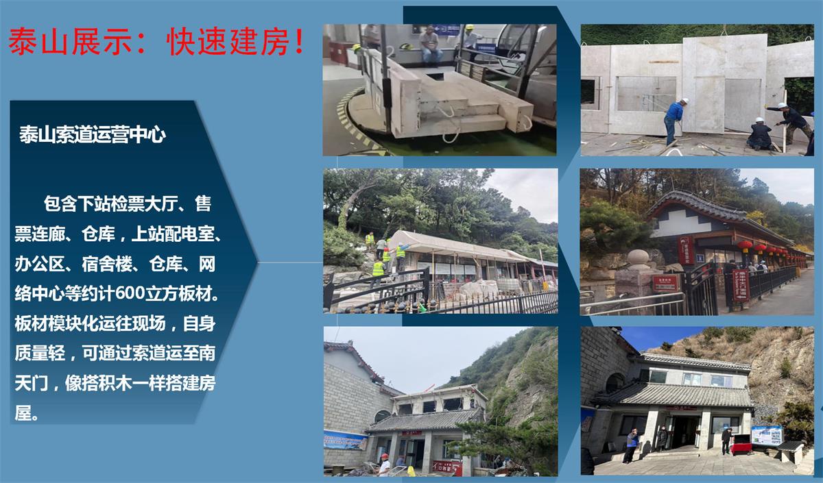 快速建房：打卡國(guó)內(nèi)、國(guó)外！(圖7)