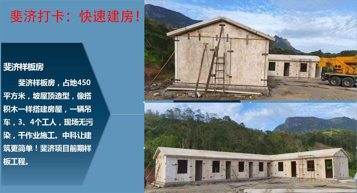 快速建房：打卡國(guó)內(nèi)、國(guó)外！(圖10)