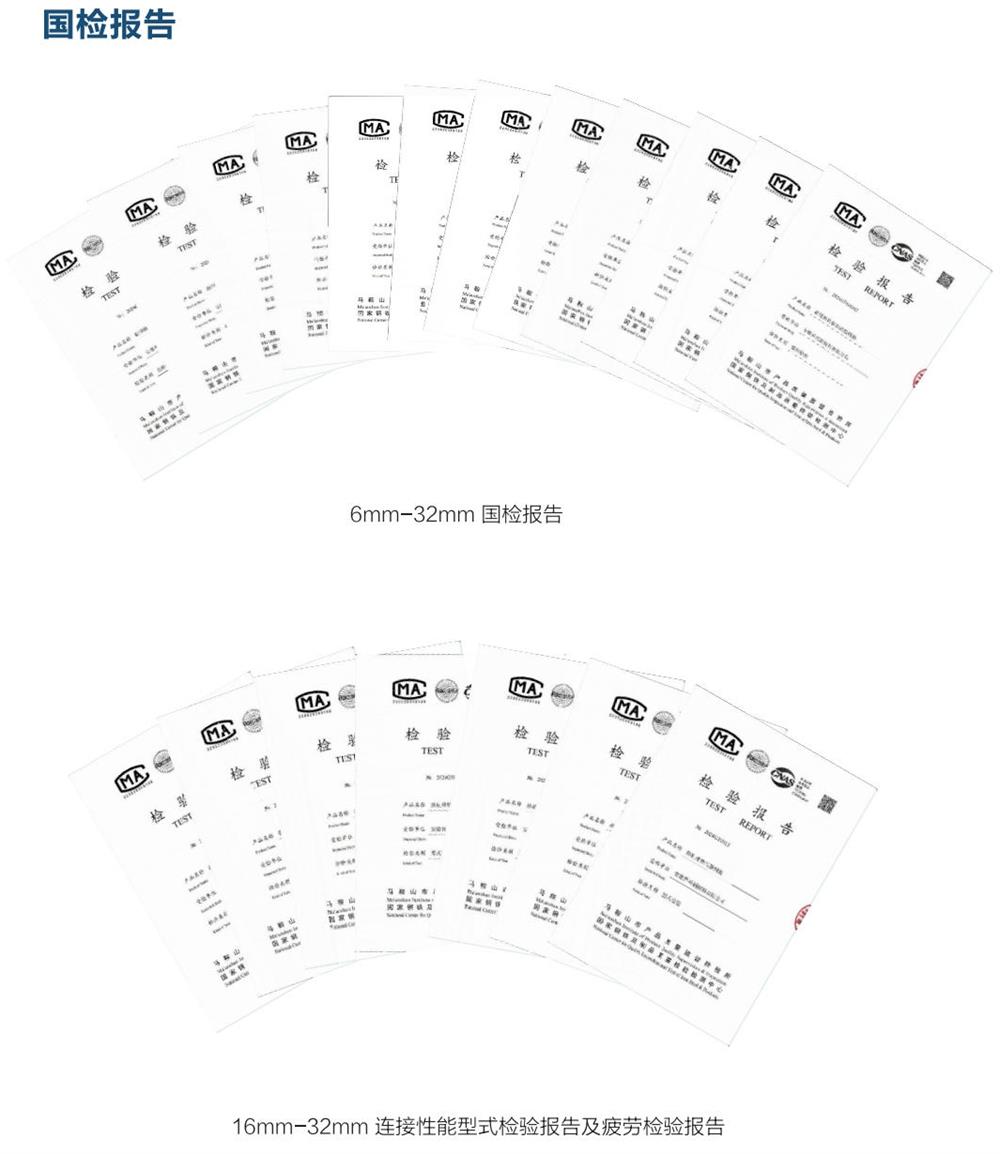 六省都在用：熱軋帶肋高強(qiáng)鋼筋HG6/C、HG6E/C，你的工程用了嗎？(圖5)