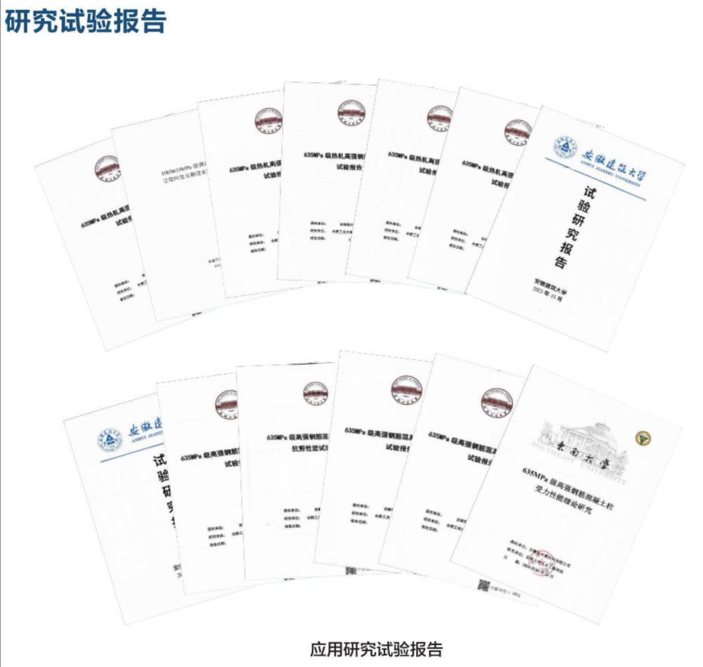 六省都在用：熱軋帶肋高強(qiáng)鋼筋HG6/C、HG6E/C，你的工程用了嗎？(圖6)