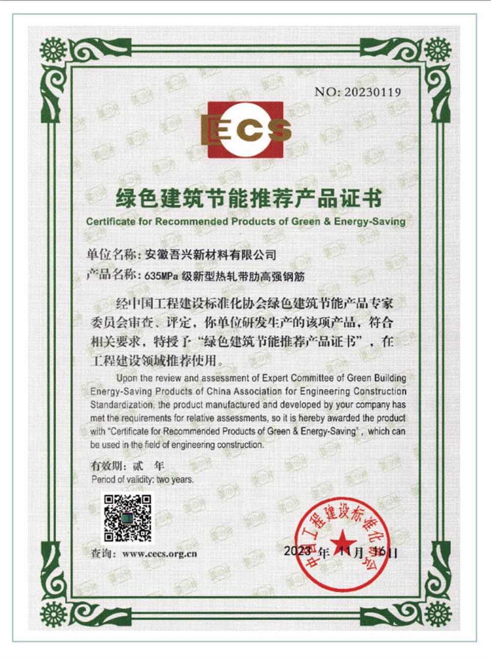 六省都在用：熱軋帶肋高強(qiáng)鋼筋HG6/C、HG6E/C，你的工程用了嗎？(圖2)