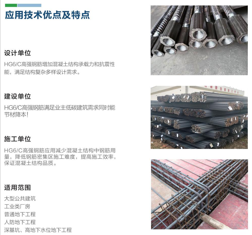 HG6/C熱軋帶肋鋼筋經(jīng)濟測算探討！(圖1)