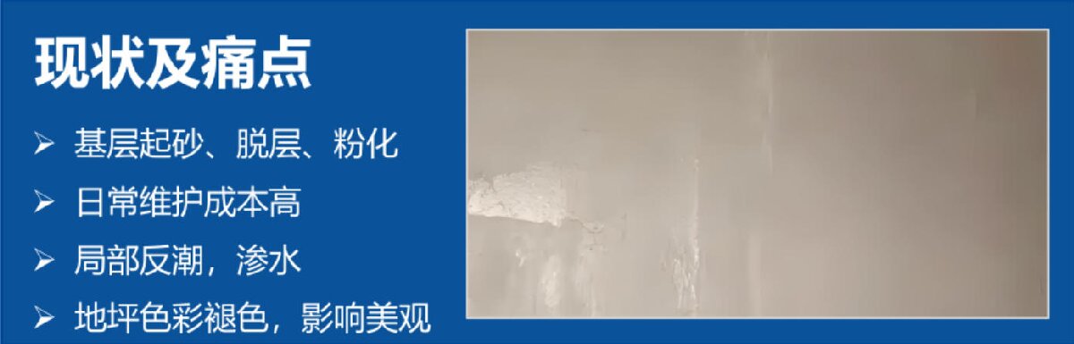 地下空間：防結(jié)露、防霉治理修繕(圖2)