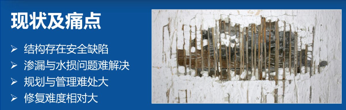 地下空間：結(jié)構(gòu)缺陷、滲漏與水損治理！(圖2)