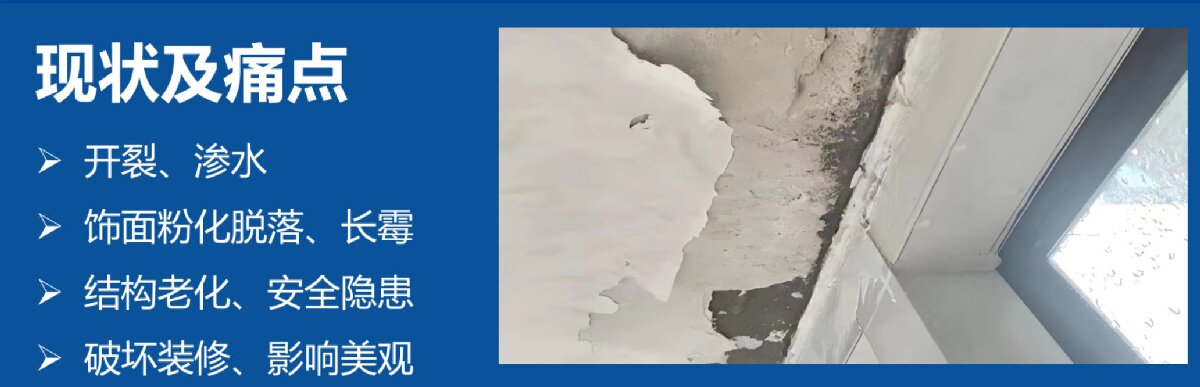 房屋外墻門窗滲水、開裂修繕！(圖2)